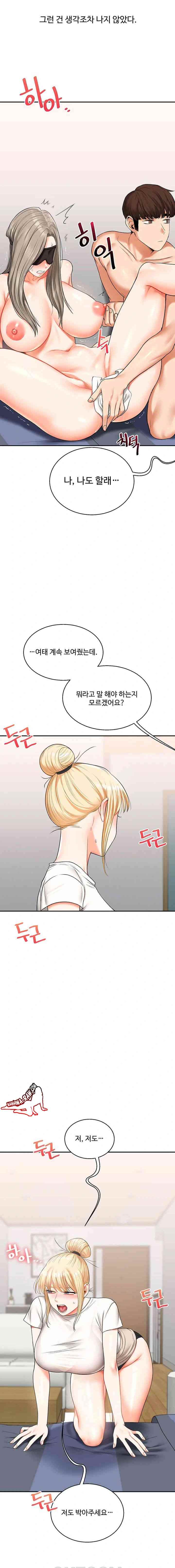 HOT  Relationship Reversal Page 21 - MangaHe