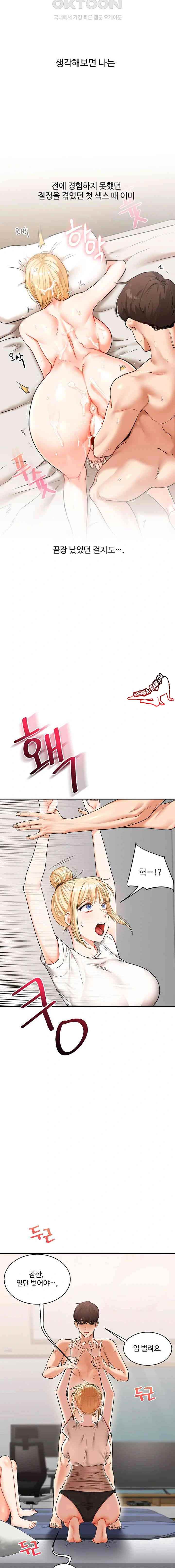 HOT  Relationship Reversal Page 22 - MangaHe