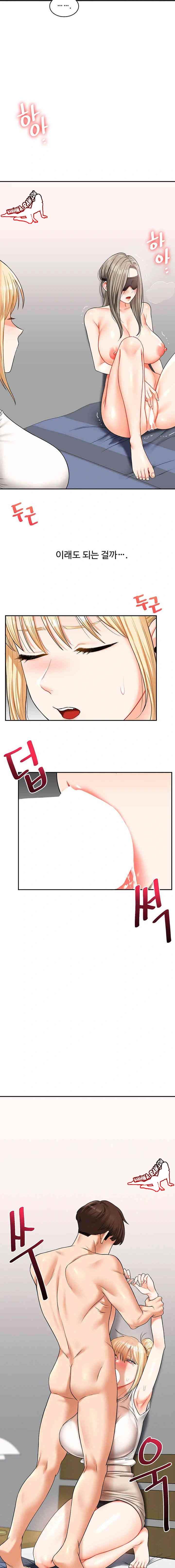 HOT  Relationship Reversal Page 23 - MangaHe
