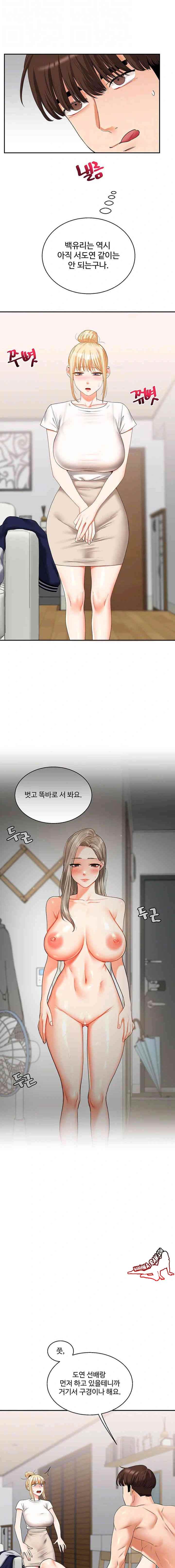 HOT  Relationship Reversal Page 5 - MangaHe