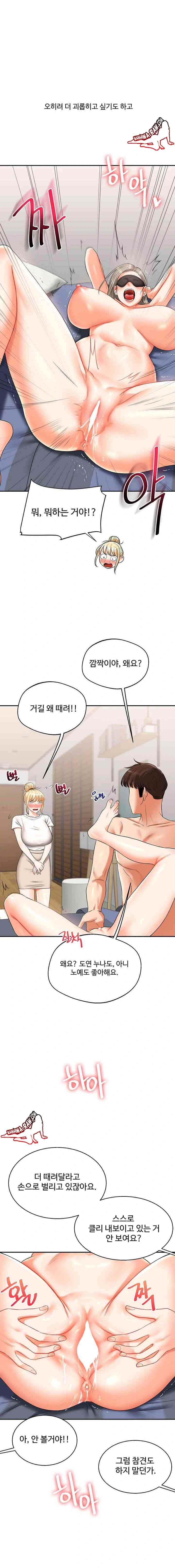 HOT  Relationship Reversal Page 8 - MangaHe