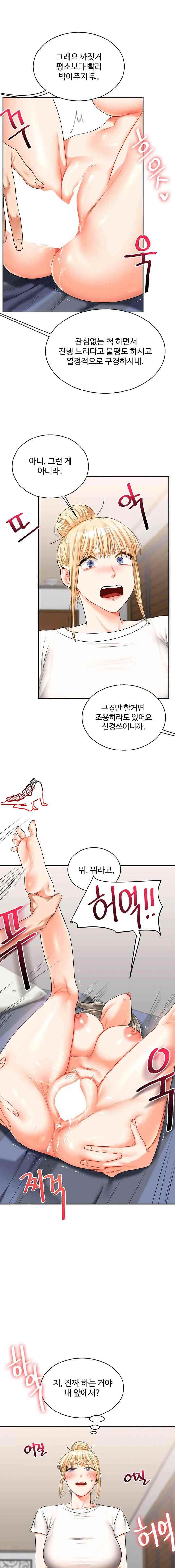 HOT  Relationship Reversal Page 9 - MangaHe