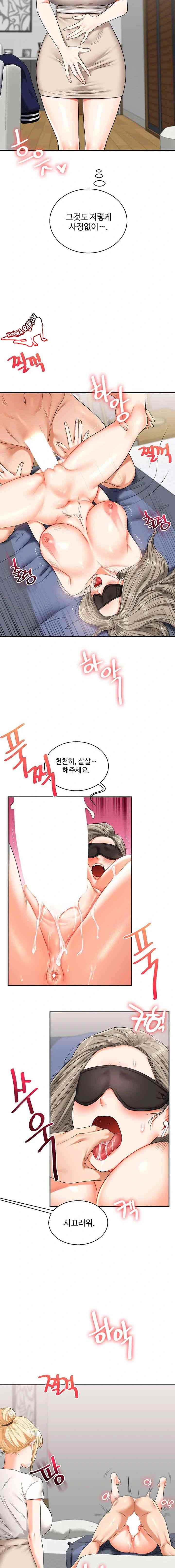 HOT  Relationship Reversal Page 10 - MangaHe