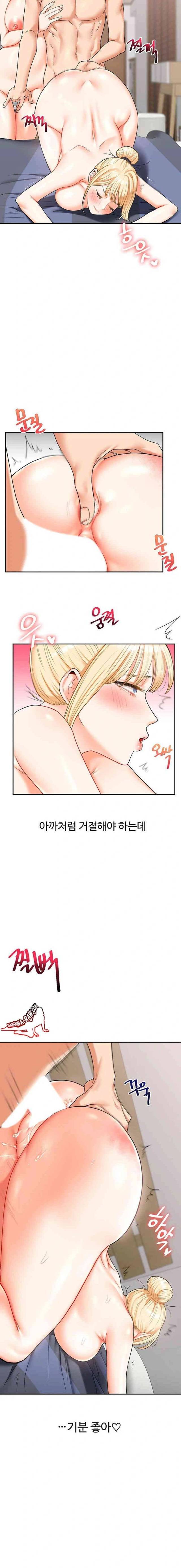 HOT  Relationship Reversal Page 15 - MangaHe