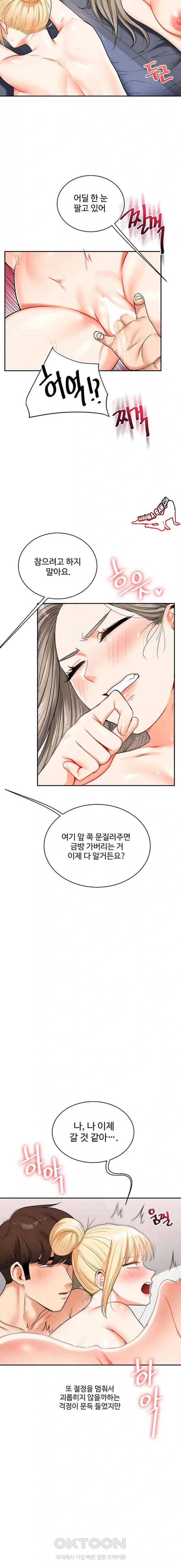 HOT  Relationship Reversal Page 19 - MangaHe