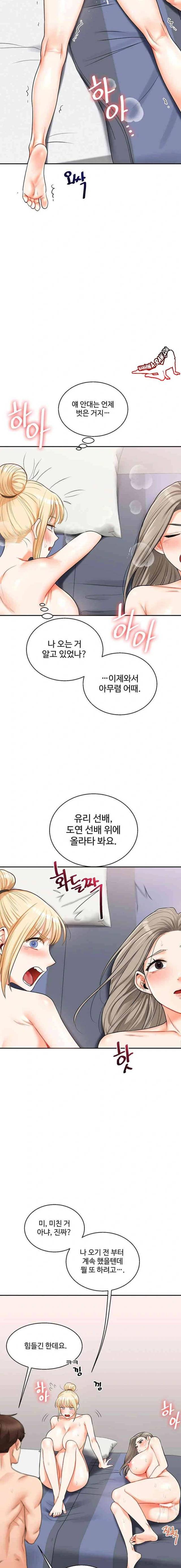 HOT  Relationship Reversal Page 22 - MangaHe