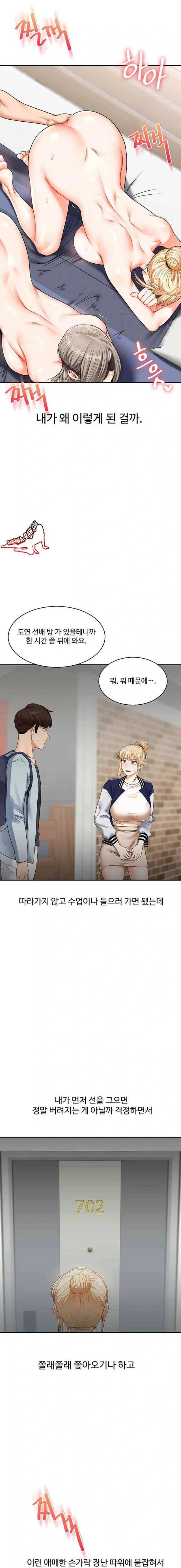 HOT  Relationship Reversal Page 5 - MangaHe