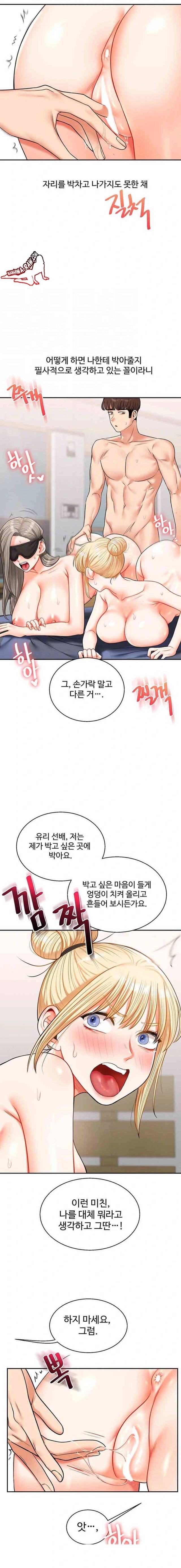 HOT  Relationship Reversal Page 6 - MangaHe