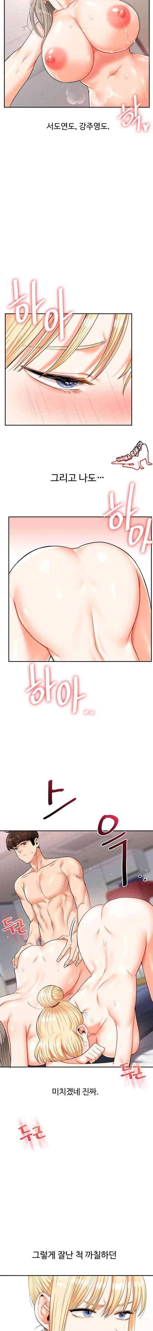 HOT  Relationship Reversal Page 9 - MangaHe