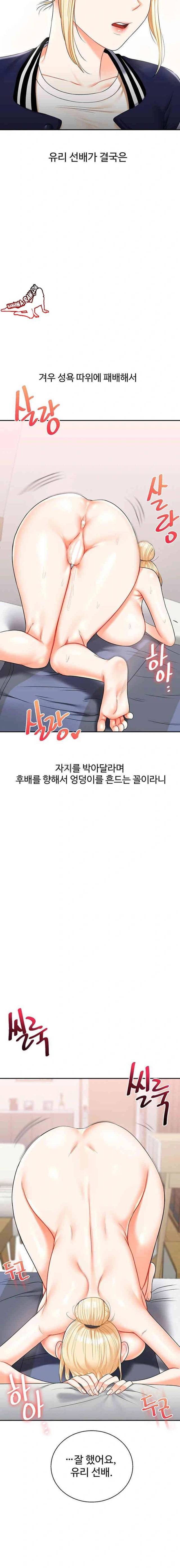HOT  Relationship Reversal Page 10 - MangaHe