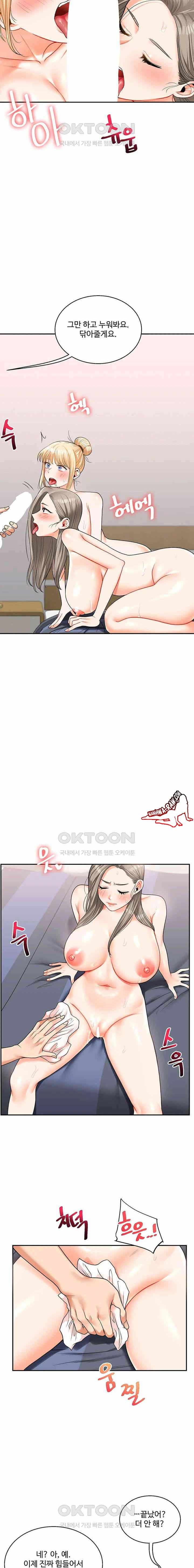 HOT  Relationship Reversal Page 13 - MangaHe