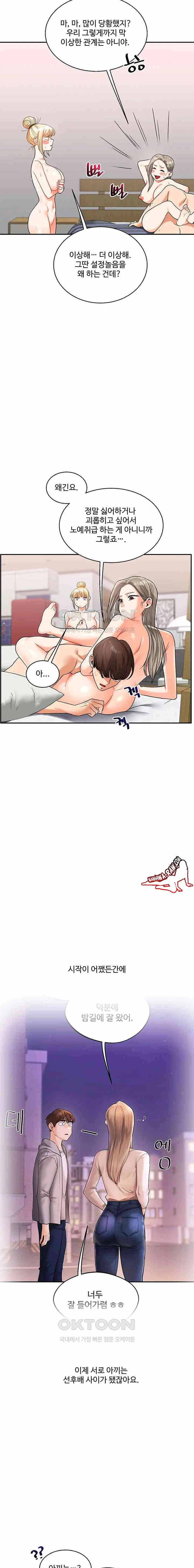 HOT  Relationship Reversal Page 17 - MangaHe