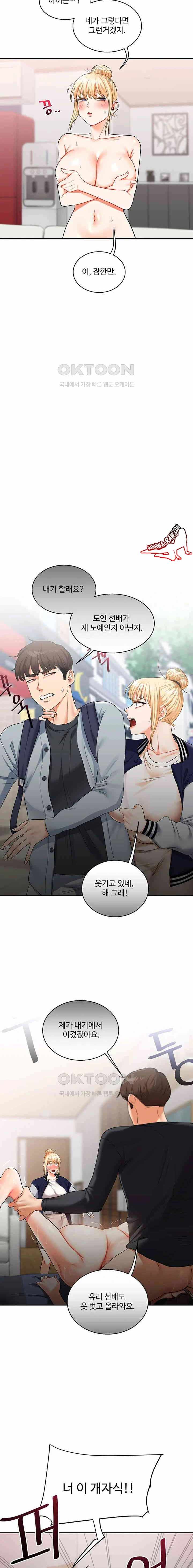 HOT  Relationship Reversal Page 18 - MangaHe
