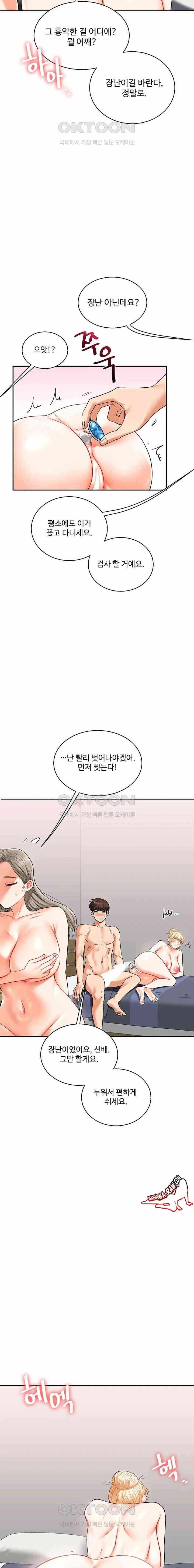 HOT  Relationship Reversal Page 22 - MangaHe