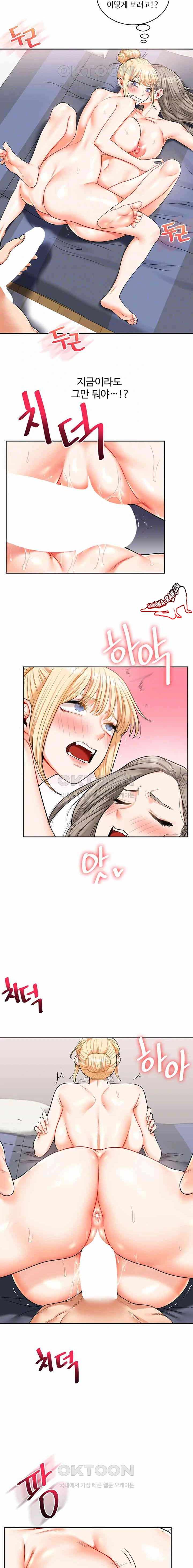 HOT  Relationship Reversal Page 5 - MangaHe