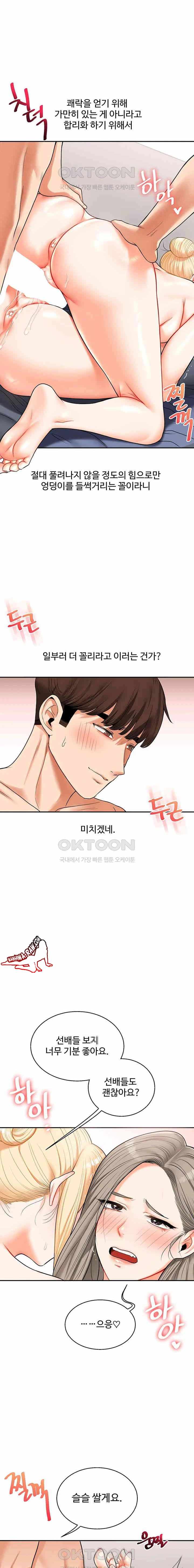 HOT  Relationship Reversal Page 8 - MangaHe