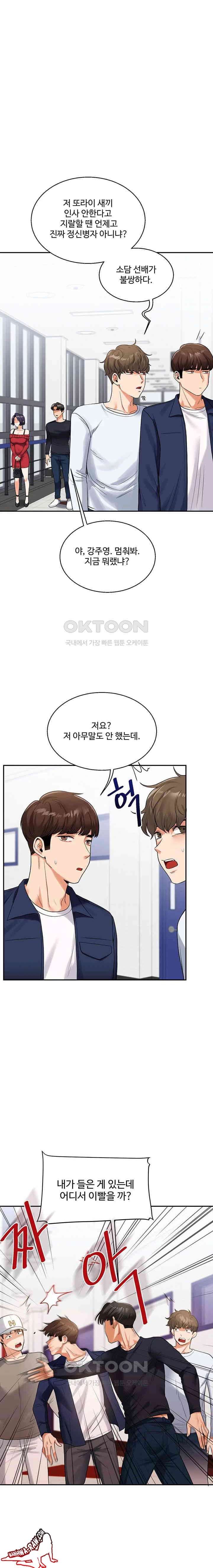 HOT  Relationship Reversal Page 2 - MangaHe