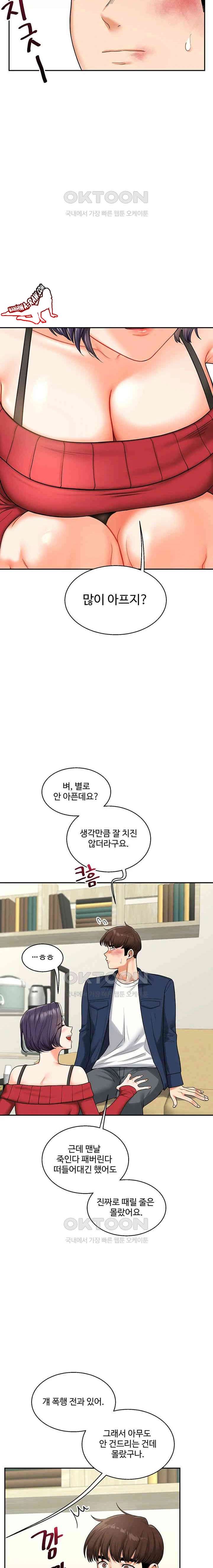 HOT  Relationship Reversal Page 12 - MangaHe