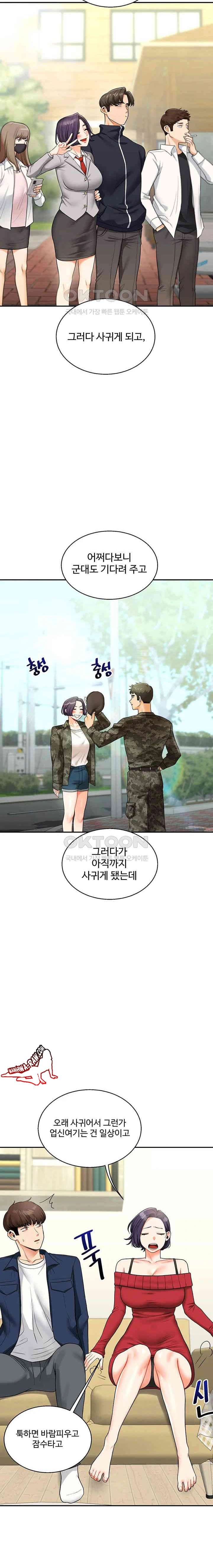 HOT  Relationship Reversal Page 16 - MangaHe