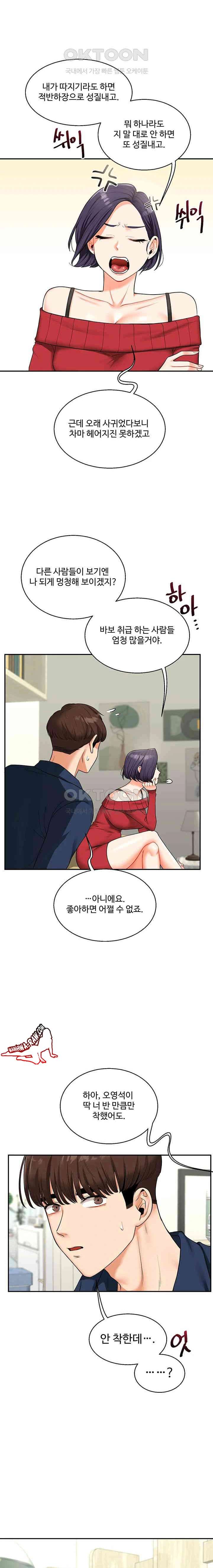 HOT  Relationship Reversal Page 17 - MangaHe