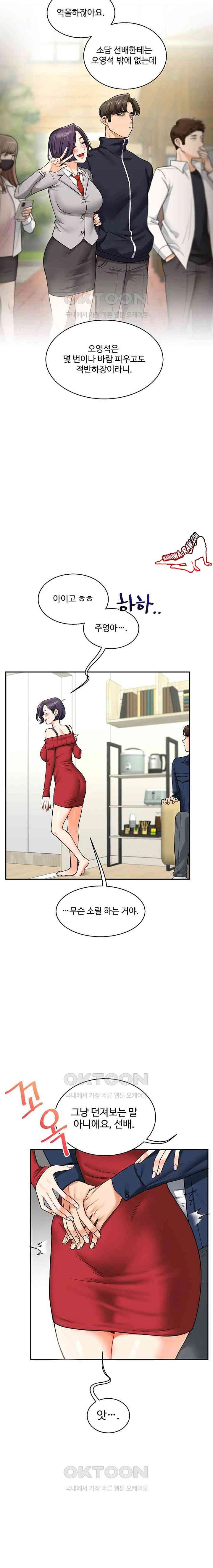 HOT  Relationship Reversal Page 22 - MangaHe