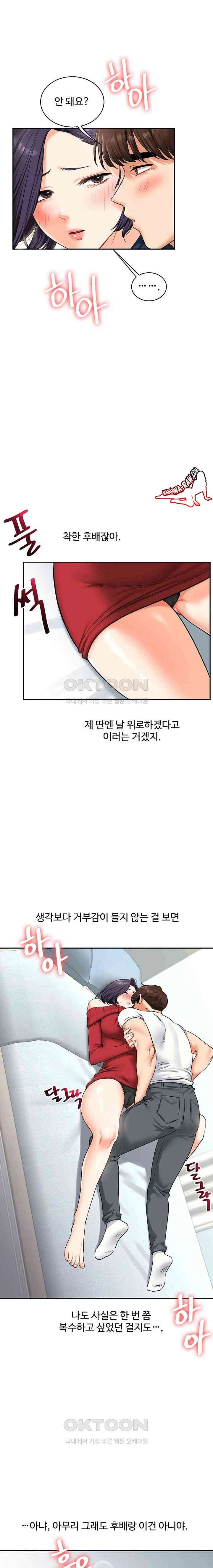 HOT  Relationship Reversal Page 23 - MangaHe