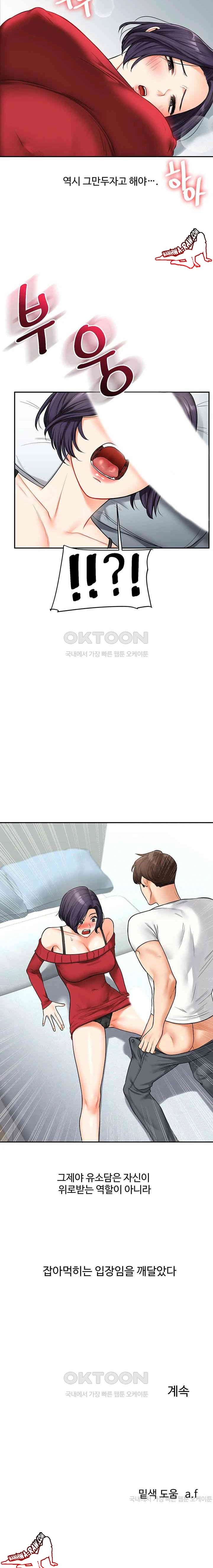 HOT  Relationship Reversal Page 24 - MangaHe