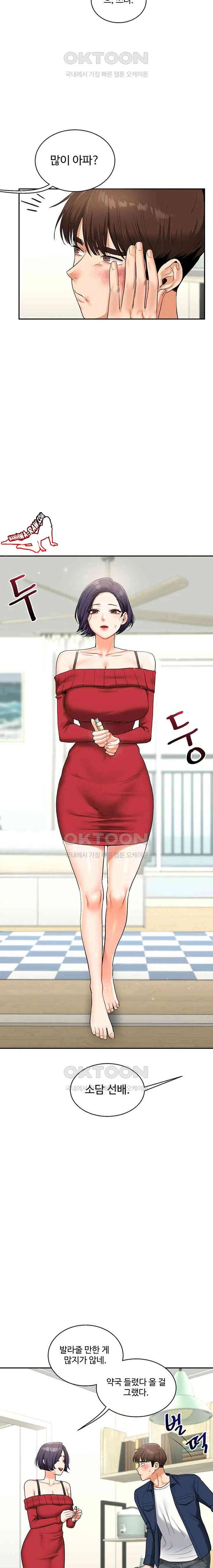 HOT  Relationship Reversal Page 10 - MangaHe