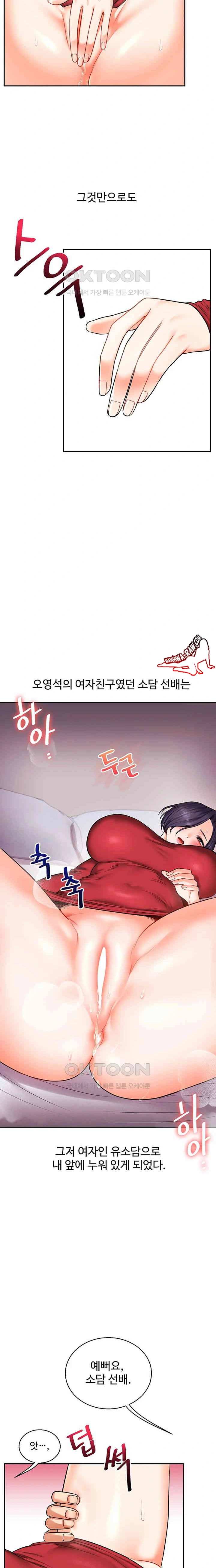 HOT  Relationship Reversal Page 11 - MangaHe