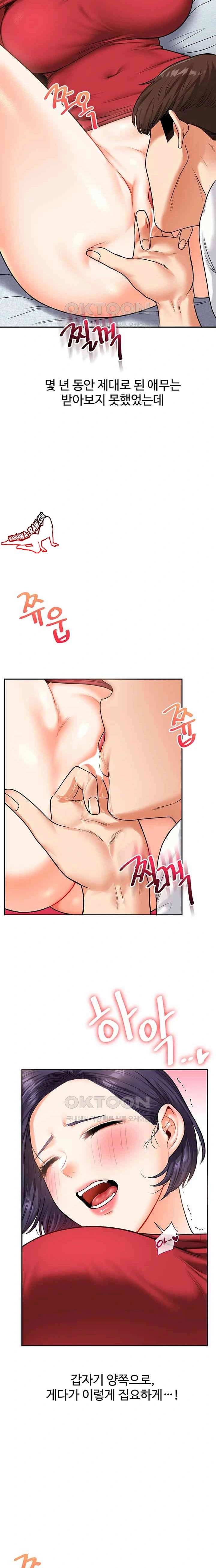 HOT  Relationship Reversal Page 13 - MangaHe