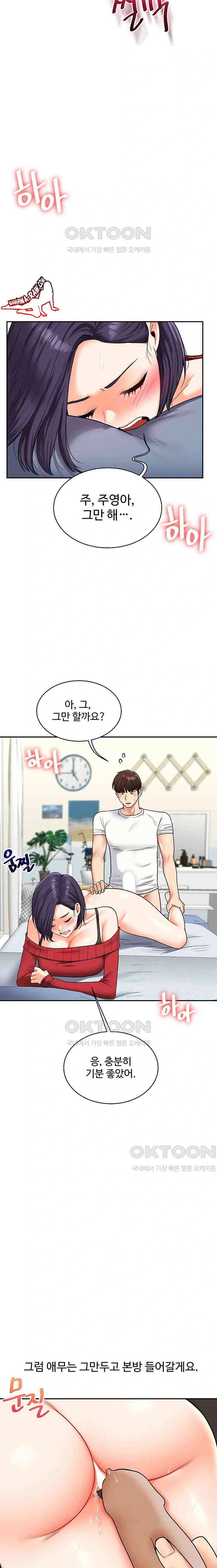 HOT  Relationship Reversal Page 16 - MangaHe