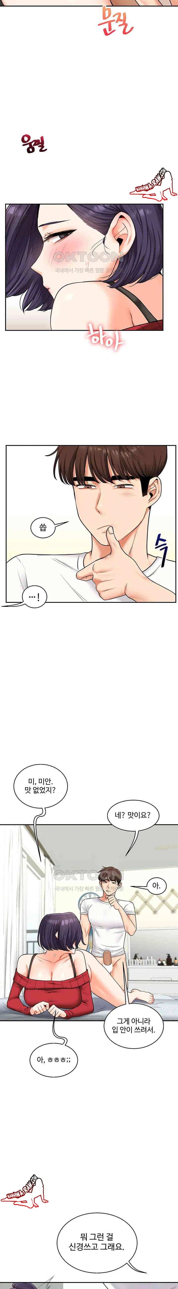 HOT  Relationship Reversal Page 17 - MangaHe