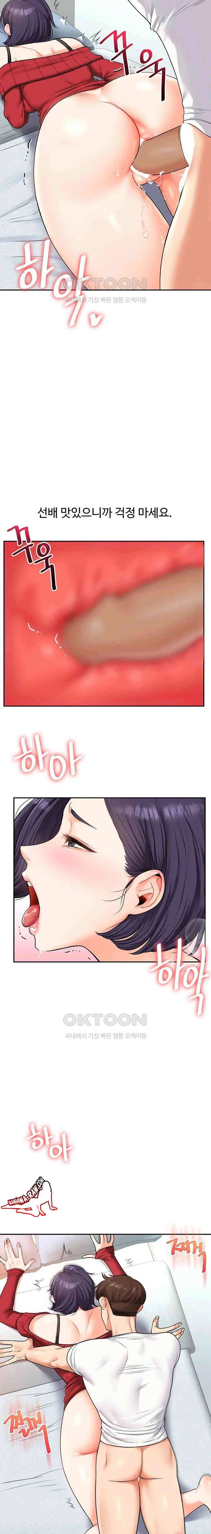 HOT  Relationship Reversal Page 18 - MangaHe