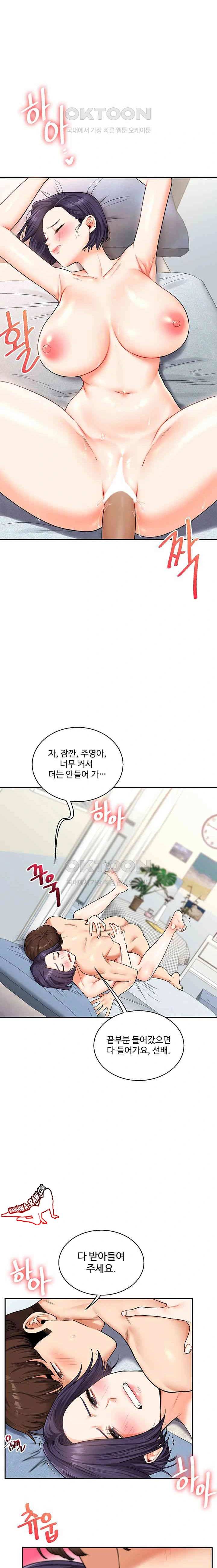 HOT  Relationship Reversal Page 20 - MangaHe