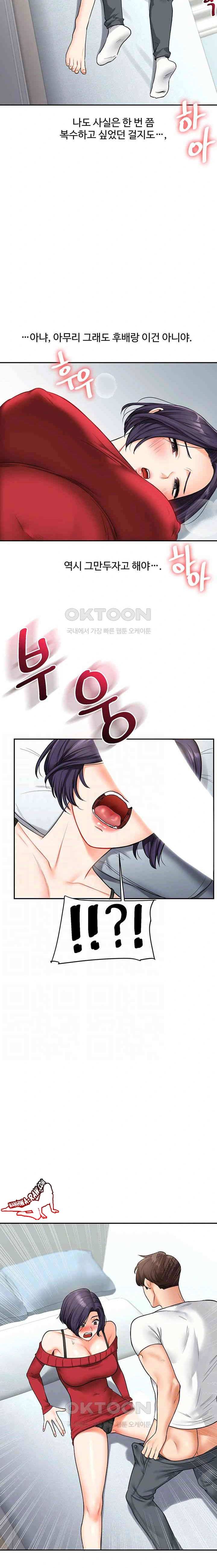 HOT  Relationship Reversal Page 3 - MangaHe