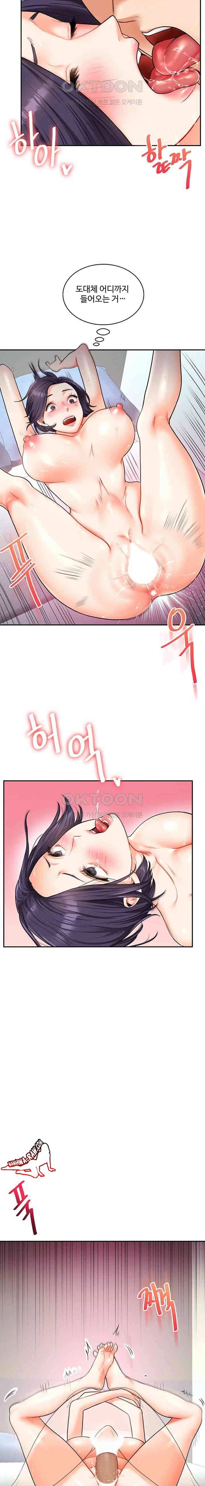 HOT  Relationship Reversal Page 21 - MangaHe