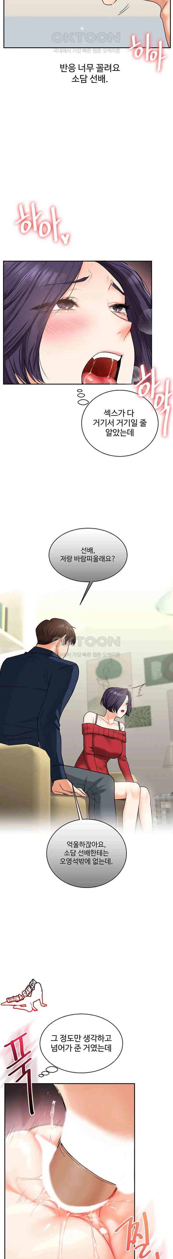 HOT  Relationship Reversal Page 23 - MangaHe
