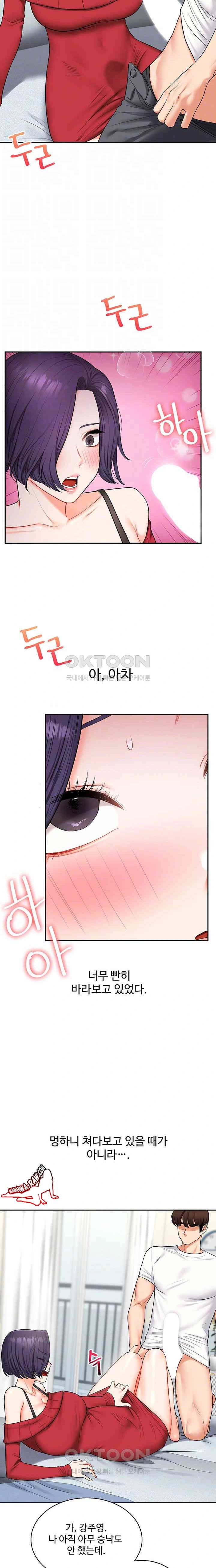 HOT  Relationship Reversal Page 5 - MangaHe