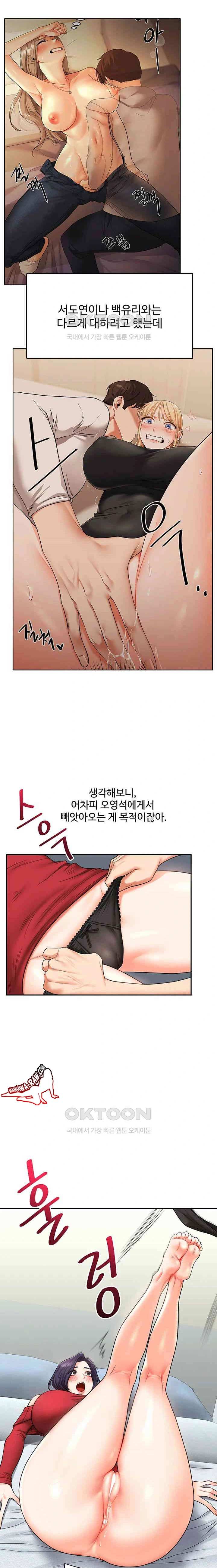 HOT  Relationship Reversal Page 9 - MangaHe