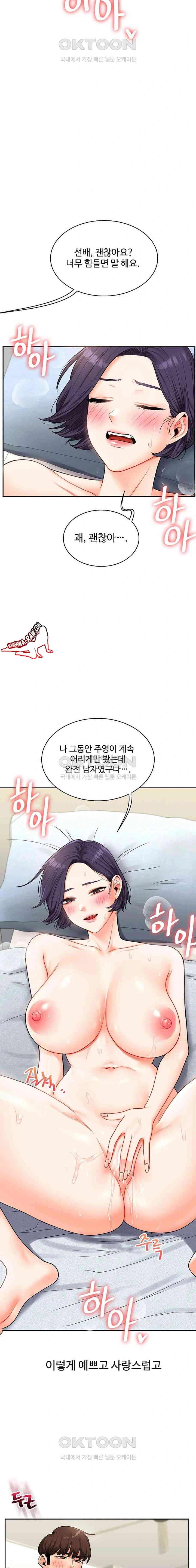 HOT  Relationship Reversal Page 11 - MangaHe