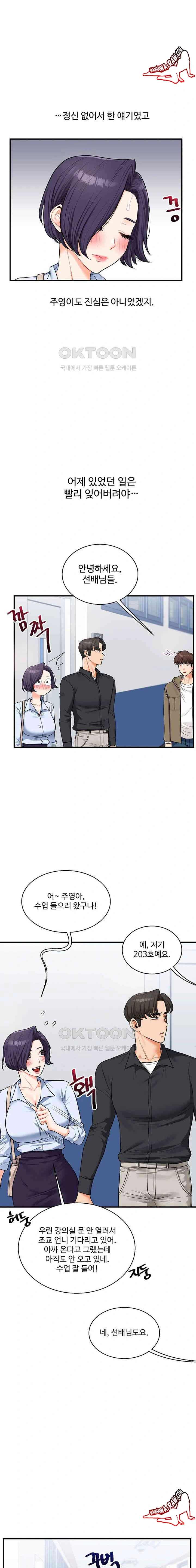 HOT  Relationship Reversal Page 23 - MangaHe
