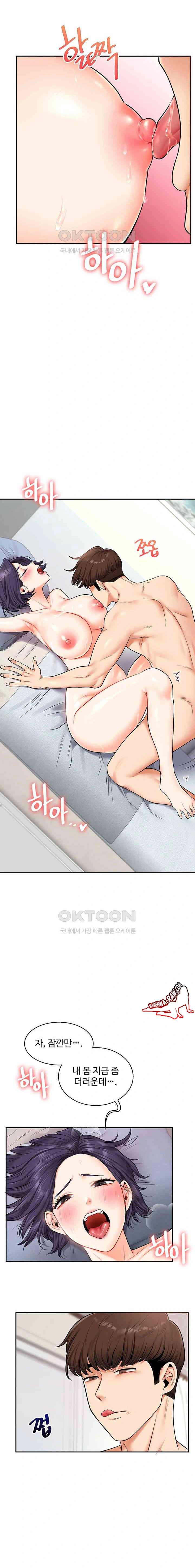 HOT  Relationship Reversal Page 4 - MangaHe
