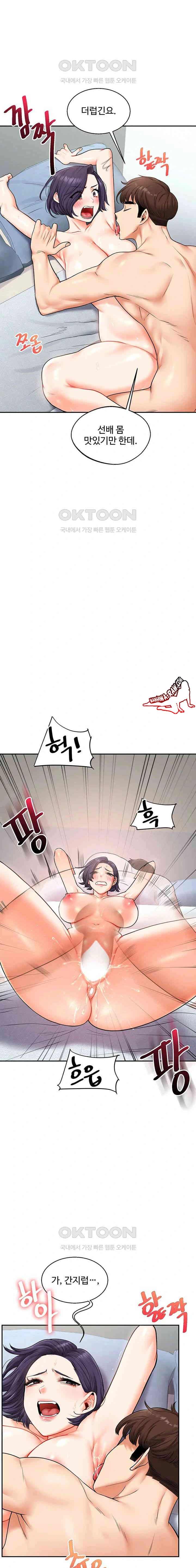 HOT  Relationship Reversal Page 5 - MangaHe