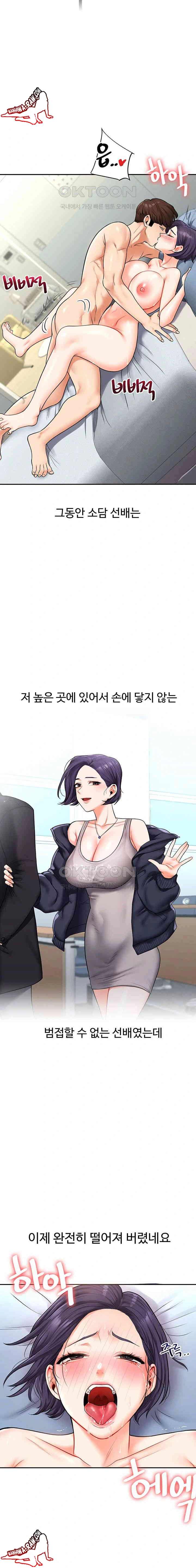 HOT  Relationship Reversal Page 8 - MangaHe
