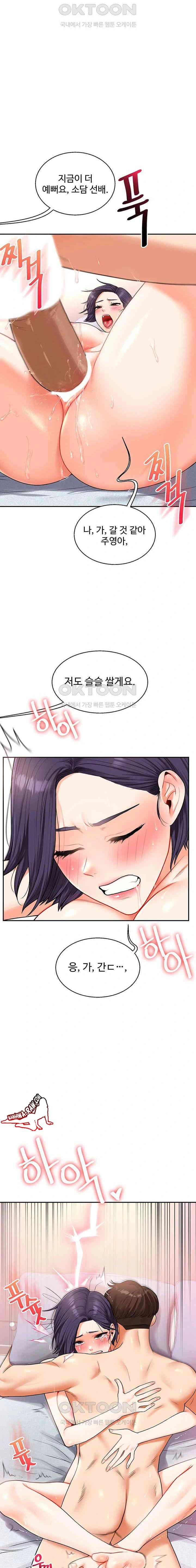 HOT  Relationship Reversal Page 9 - MangaHe