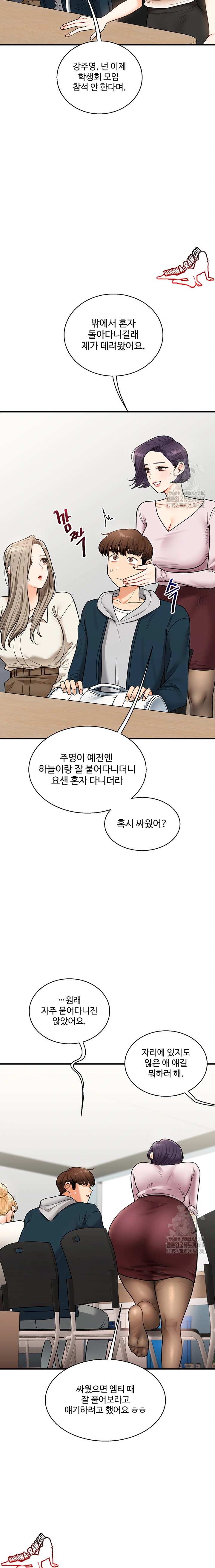 HOT  Relationship Reversal Page 11 - MangaHe