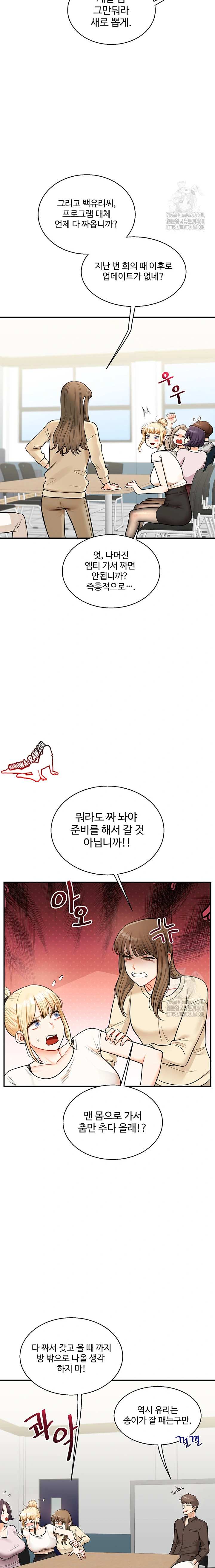 HOT  Relationship Reversal Page 13 - MangaHe