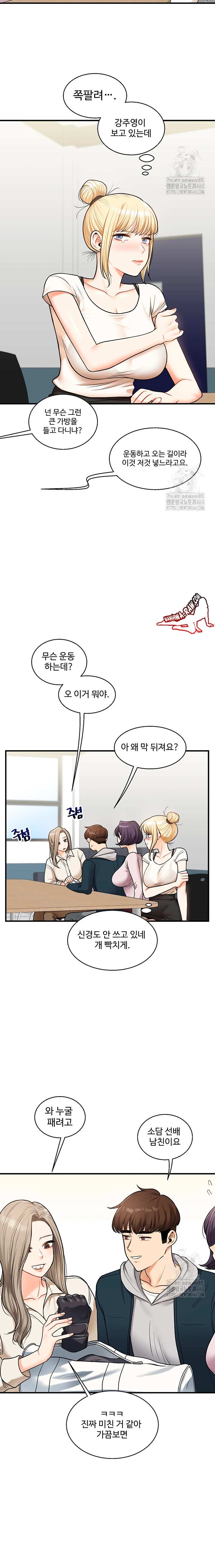 HOT  Relationship Reversal Page 14 - MangaHe