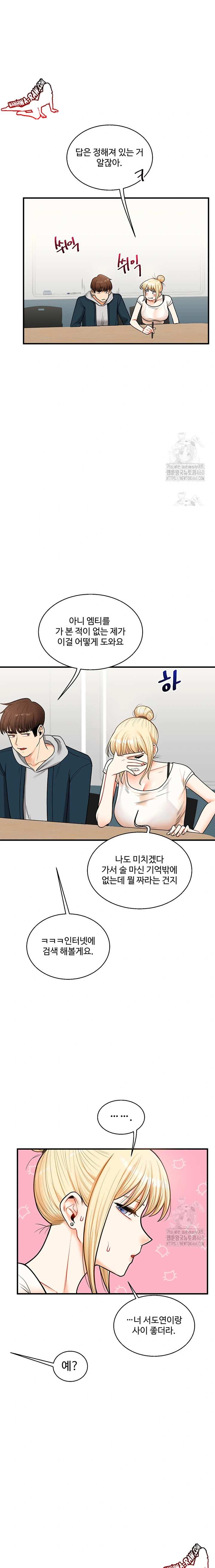 HOT  Relationship Reversal Page 16 - MangaHe