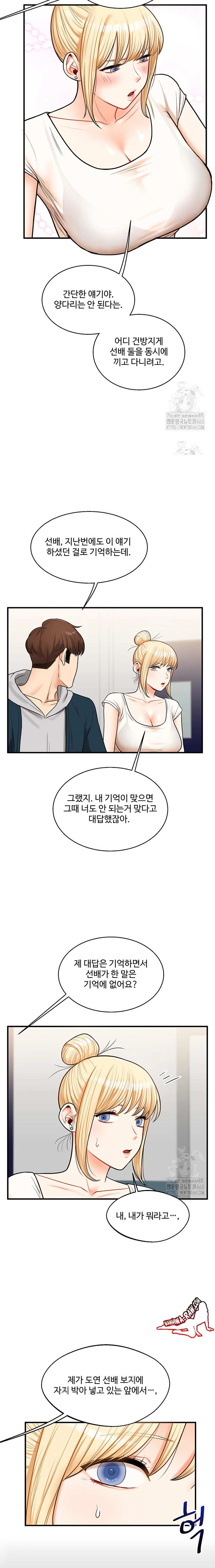 HOT  Relationship Reversal Page 18 - MangaHe